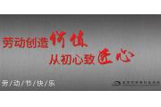 【关注】深圳市五一劳动奖、工人先锋号拟表彰名单出炉！飞亚达维修员入选！